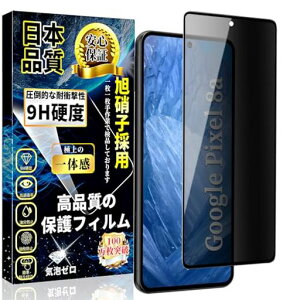 ΉGooglePixel8aKXtB`h~O[OsNZ8aSʕیtB̂h~y1zwF؂Ȃdx9Hwh~\tȒPzCAh~LYh~Pixel8ac
