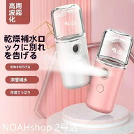 ナノスプレー補水器顔加湿器小型ポータブル充電美容器コールドスプレー機メイクアップエアブラシ エアブ…