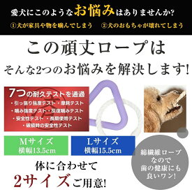 犬おもちゃ 三角形の張力おもちゃ 犬用噛むおもちゃ玩具 犬 おもちゃ 噛むおもちゃ 天然コットン 犬用玩具 ペット用知育玩具 ストレス解