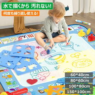 お絵かき お絵かきシート 水描きマット おもちゃ 水で描く 水 ぬりえ 子供用 お絵かきボード 水落書きマ…