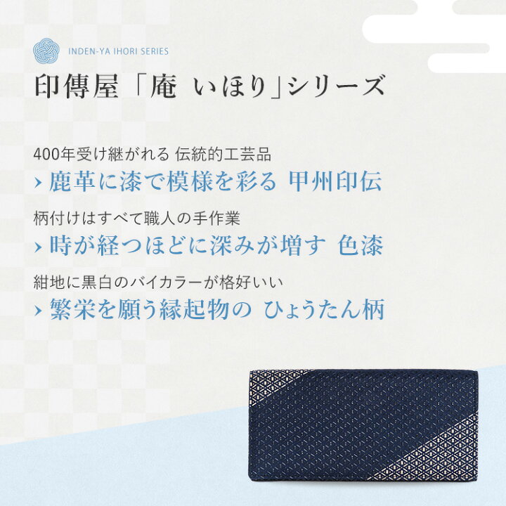 楽天市場】長財布 札入れ（カードポケット12） 印伝 本革 メンズ 革 