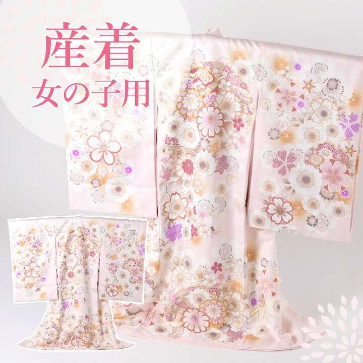 楽天市場】お宮参り 着物 女の子[ピンク地に桜 扇と鞠] 産着セット 