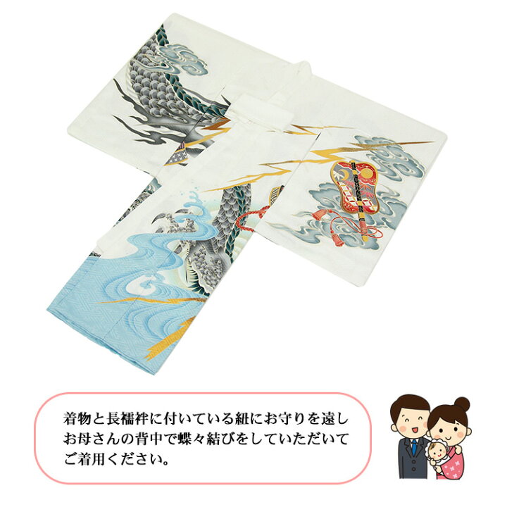男の子お宮参り着物yama04 龍 白 キャンペーンもお見逃しなく 白