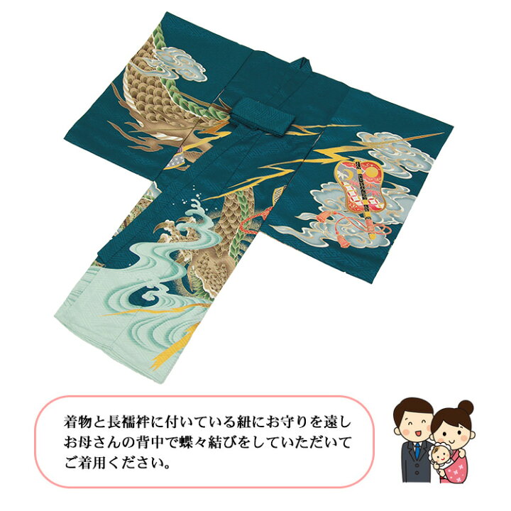 楽天市場】【レンタル】お宮参り 着物 男の子[兜に龍 緑色] 産着5点 