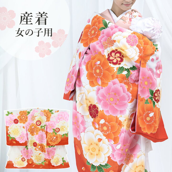 楽天市場 産着 お宮参り 女の子 着物 お宮参り着物 衣装 女 祝着 初着 祝い着 お祝い 宮参り 初節句 お正月 赤ちゃん ベビー ベビー服 ベビー 着物 販売 購入 白色 オレンジ 京都みさやま 楽天市場 産着 お宮参り 女の子 着物 お宮参り着物 衣装 女 祝着 初着 祝い着 お祝い 宮参り 初節句 お正月 赤ちゃん ベビー ベビー服 ベビー 着物 販売 購入 白色 オレンジ 京都みさやま