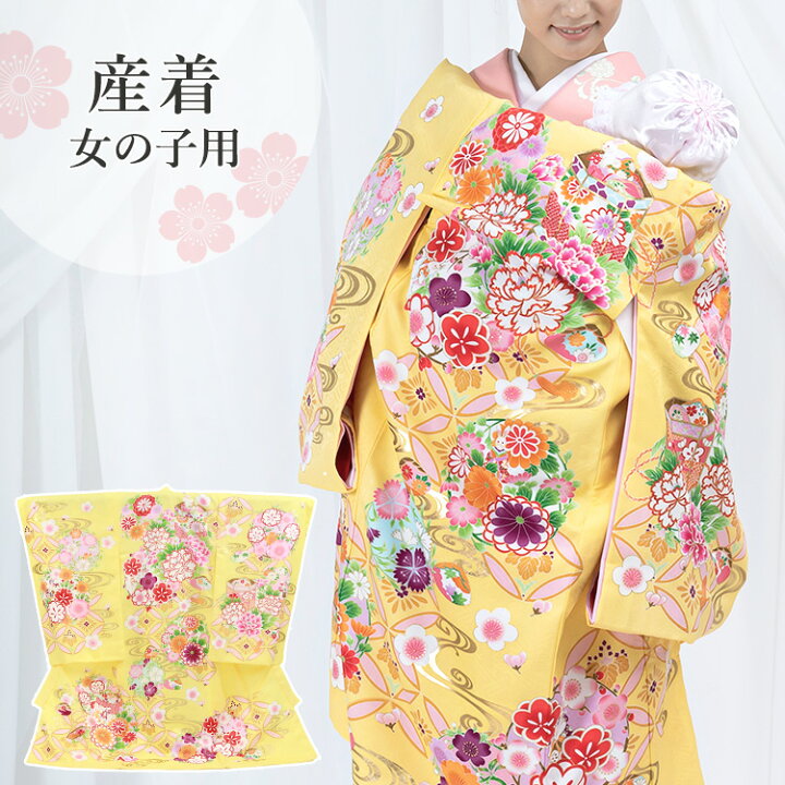 楽天市場】産着 お宮参り 女の子 着物 お宮参り着物 衣装 女 祝着 初着 