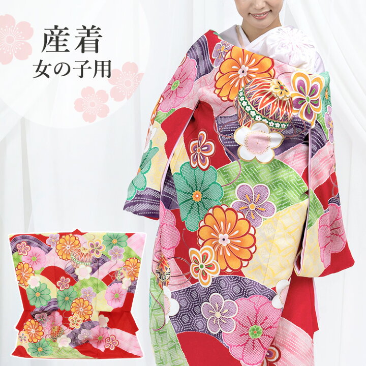 楽天市場】お宮参り 着物 女の子[疋田に鞠 赤色] 産着セット(紐付きの 