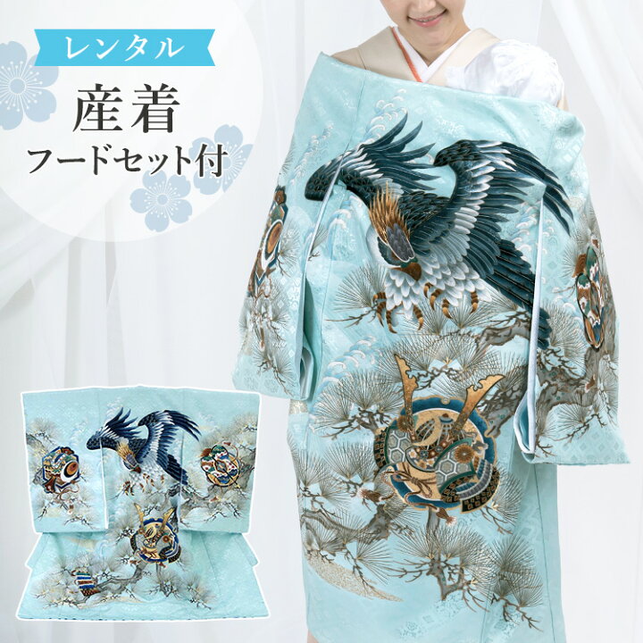 楽天市場 レンタル 産着 お宮参り 男の子 レンタル 産着レンタル 産着セット 男の子レンタル 着物 お宮参り着物 衣装 貸衣装 男 祝着 初着 祝い着 お祝い 赤ちゃん ベビー ベビー着物 水色 青色 ブルー 鷹 京都みさやま 楽天市場 レンタル 産着 お宮参り 男の子 レンタル 産着レンタル 産着セット 男の子レンタル 着物 お宮参り着物 衣装 貸衣装 男 祝着 初着 祝い着 お祝い 赤ちゃん ベビー ベビー着物 水色 青色 ブルー 鷹 京都みさやま