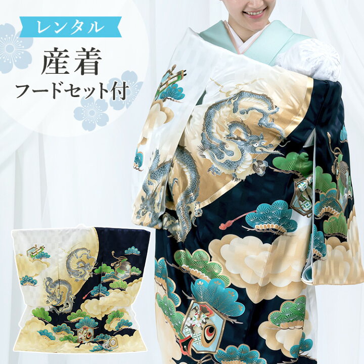 楽天市場 レンタル 産着 お宮参り 男の子 レンタル 産着レンタル 産着セット 男の子レンタル 着物 お宮参り着物 衣装 貸衣装 男 祝着 初着 祝い着 お祝い 赤ちゃん ベビー ベビー着物 白色 紺色 ネイビー 龍 京都みさやま 楽天市場 レンタル 産着 お宮参り 男の子 レンタル 産着レンタル 産着セット 男の子レンタル 着物 お宮参り着物 衣装 貸衣装 男 祝着 初着 祝い着 お祝い 赤ちゃん ベビー ベビー着物 白色 紺色 ネイビー 龍 京都みさやま
