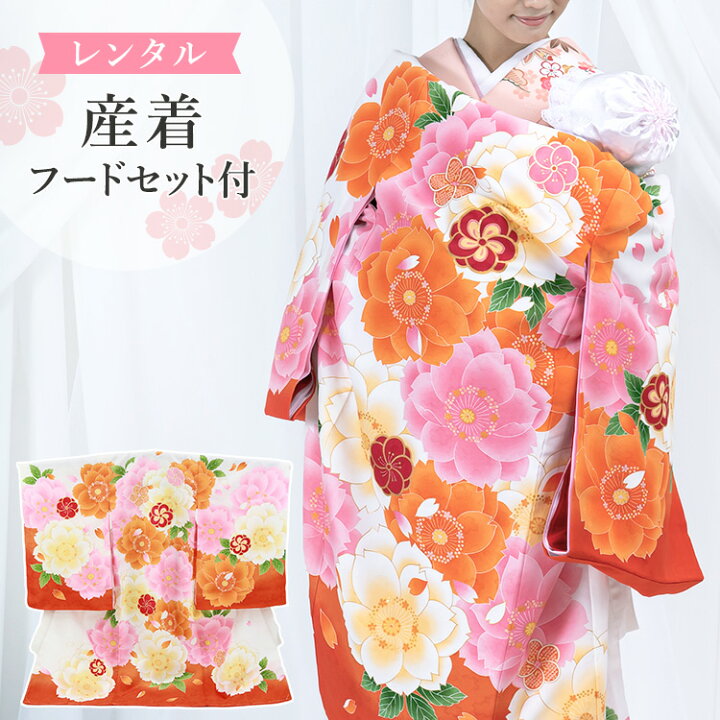 楽天市場】【レンタル】お宮参り 着物 女の子[大桜柄 橙色] 産着セット  