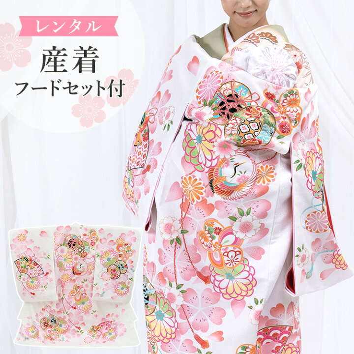 楽天市場 スーパーsale期間中 クーポンで10 Off レンタル 産着 お宮参り 女の子 レンタル 産着レンタル 産着セット 女の子レンタル 着物 お宮参り着物 衣装 貸衣装 祝着 初着 祝い着 お祝い 赤ちゃん ベビー ベビー着物 白色 ピンク 京都みさやま