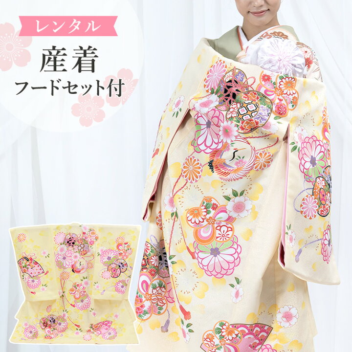 楽天市場】【レンタル】お宮参り 着物 女の子[鼓に鶴 クリーム] 産着5 