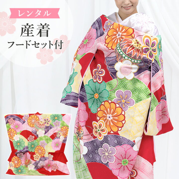 楽天市場 レンタル 産着 お宮参り 女の子 レンタル 産着レンタル 産着セット 女の子レンタル 着物 お宮参り着物 衣装 貸衣装 祝着 初着 祝い着 お祝い 赤ちゃん ベビー ベビー着物 赤色 レッド 京都みさやま