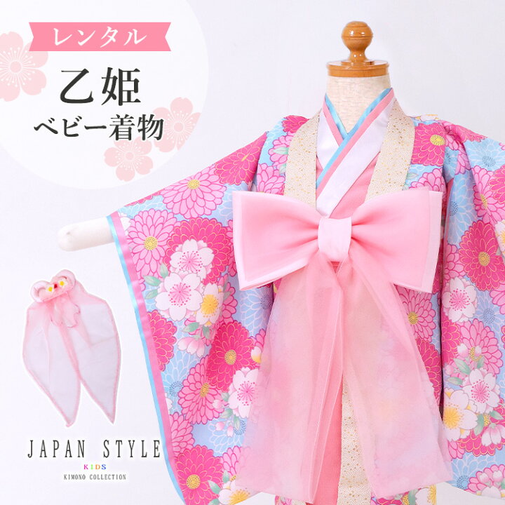 楽天市場 マラソン期間中 ポイント5倍 レンタル 祝着 女の子 1歳 レンタル ブランド Japan Style 乙姫 七夕 初節句 レンタル着物 レンタル衣装 ひな祭り 誕生日 着物 撮影 写真撮影 祝い着 赤ちゃん ベビー ベビー着物 ジャパンスタイル 京都みさやま