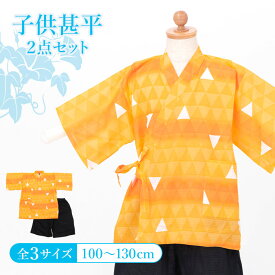 子供用甚平 上下2点セット 男の子 100/110/120 鬼滅柄 善逸(オレンジ) 変わり織 HYD