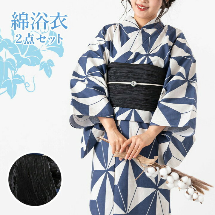 楽天市場】綿 浴衣2点セット 麻の葉模様(帯 黒)Mサイズ 上質綿生地 