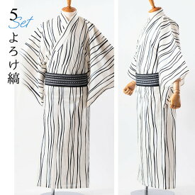 男性用浴衣 紳士用浴衣 メンズ 2点セット[浴衣+帯]選べる8柄 綿生地 HYM