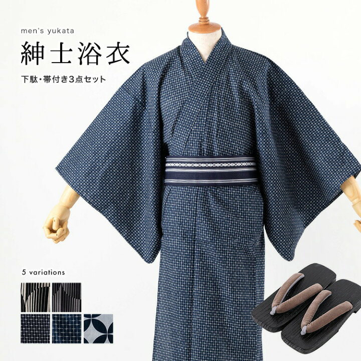 楽天市場】男性用浴衣 紳士用浴衣 メンズ 3点セット[浴衣+帯+下駄 