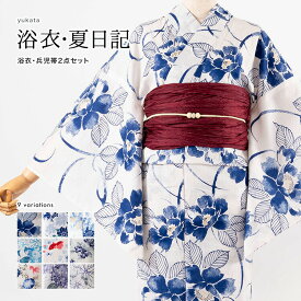 【浴衣特集●夏日記-選べる9柄】女性用浴衣 レディース 2点セット[浴衣+帯]選べる9柄 綿生地 HYL