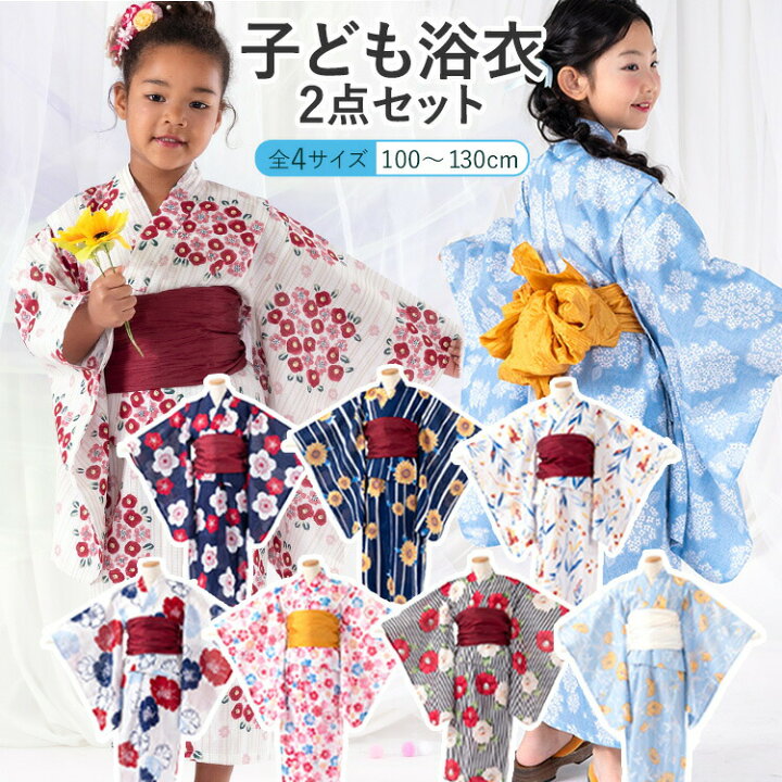 楽天市場】【2025年新作女の子用浴衣特集○ 選べる12柄】子供用浴衣 2 