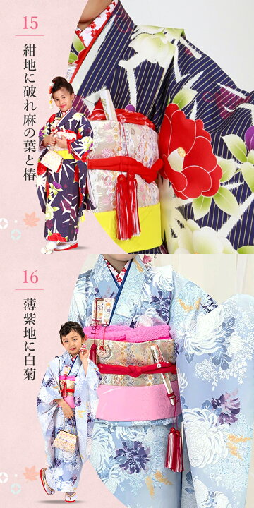 楽天市場】【七五三特集○ 選べる25柄】七五三 着物 7歳 四つ身セット 