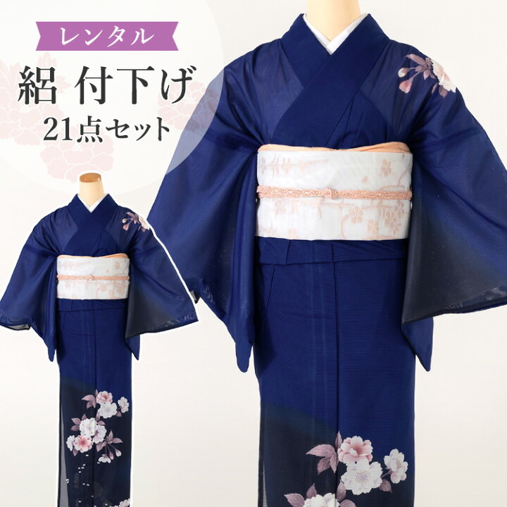 楽天市場】【レンタル】訪問着セット 21点フルセット付下げ 夏着物 絽 