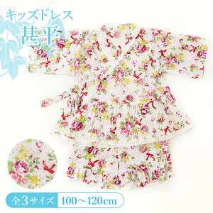 子供 甚平 ドレスの人気商品 通販 価格比較 価格 Com
