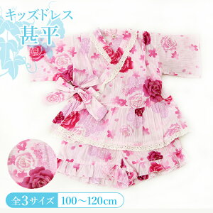 子供 ドレス パジャマ キッズ和服の人気商品 通販 価格比較 価格 Com