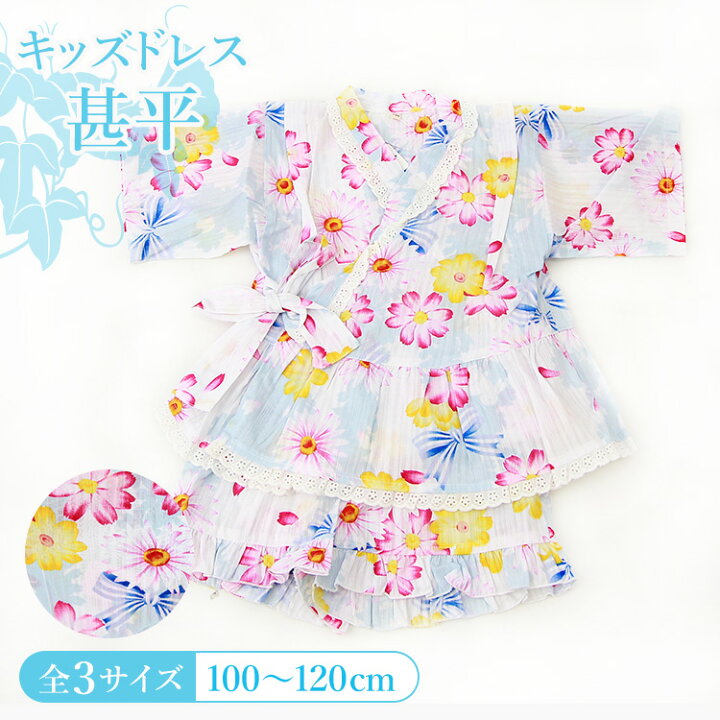 楽天市場 甚平 子供 キッズドレス 甚平ドレス セパレート じんべい 女の子 キッズ ガール キッズ甚平 子供甚平 パジャマ 寝巻き 夏 かわいい おしゃれ 簡単 100 110 1 販売 購入 綿 フリル レース 水色 ブルー 京都みさやま