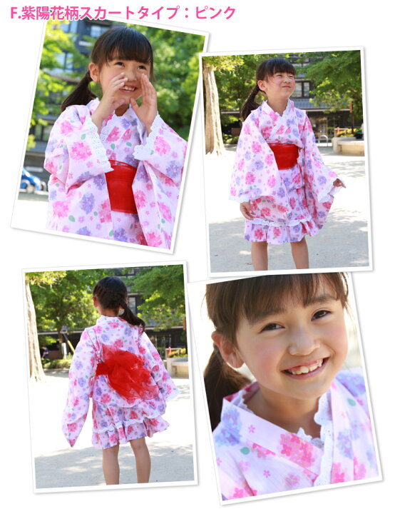 楽天市場 浴衣 セット 子供 キッズドレス 帯 浴衣セット 浴衣ドレス セパレート スカート ゆかた 女の子 キッズ ガール キッズ浴衣 夏 かわいい 簡単 兵児帯 へこ帯 100 1 販売 購入 綿 フリル レース ピンク 紫陽花 京都みさやま