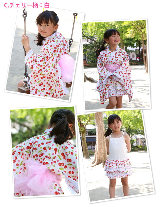 楽天市場 浴衣 セット 子供 キッズドレス 帯 浴衣セット 浴衣ドレス セパレート ワンピース ゆかた 女の子 キッズ ガール キッズ浴衣 夏 かわいい 簡単 兵児帯 へこ帯 100 110 1 130 販売 購入 綿 フリル レース 白 ホワイト さくらんぼ