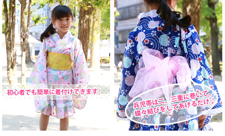 楽天市場 浴衣 セット 子供 キッズドレス 帯 浴衣セット 浴衣ドレス セパレート スカート ゆかた 女の子 キッズ ガール キッズ浴衣 かわいい 和柄 簡単 兵児帯 へこ帯 100 110 1 130 販売 購入 綿 フリル レース 紺 ネイビー ピンク