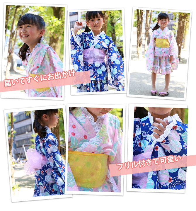 楽天市場 浴衣 セット 子供 キッズドレス 帯 浴衣セット 浴衣ドレス セパレート スカート ゆかた 女の子 キッズ ガール キッズ浴衣 かわいい 和柄 簡単 兵児帯 へこ帯 100 110 1 130 販売 購入 綿 フリル レース 紺 ネイビー ピンク