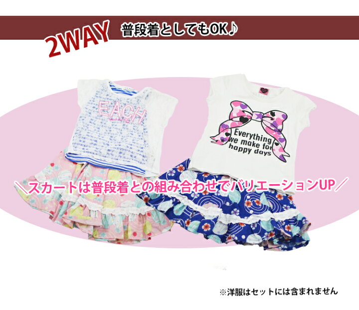 楽天市場 浴衣 セット 子供 キッズドレス 帯 浴衣セット 浴衣ドレス セパレート スカート ゆかた 女の子 キッズ ガール キッズ浴衣 かわいい 和柄 簡単 兵児帯 へこ帯 100 110 1 130 販売 購入 綿 フリル レース 紺 ネイビー ピンク 楽天市場 浴衣 セット 子供 キッズドレス 帯 浴衣セット 浴衣ドレス セパレート スカート ゆかた 女の子 キッズ ガール キッズ浴衣 かわいい 和柄 簡単 兵児帯 へこ帯 100 110 1 130 販売 購入 綿 フリル レース 紺 ネイビー ピンク