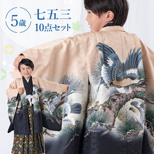 七五三 着物 5歳 羽織袴セット 男の子 10点フルセット 着付けマニュアル付き 黄土色地に松と鷹 絵羽柄 和柄 古典柄 正統派 ベージュ/黒/金 HAO0