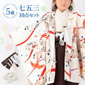 七五三 着物 5歳 羽織袴セット 男の子 10点フルセット 着付けマニュアル付き 白地に波とつばめ 総柄 洋柄 白/イエロー/茶色 HAO0