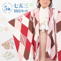 楽天市場】七五三 5歳 フルセット（カラーピンク）（和服｜キッズ 