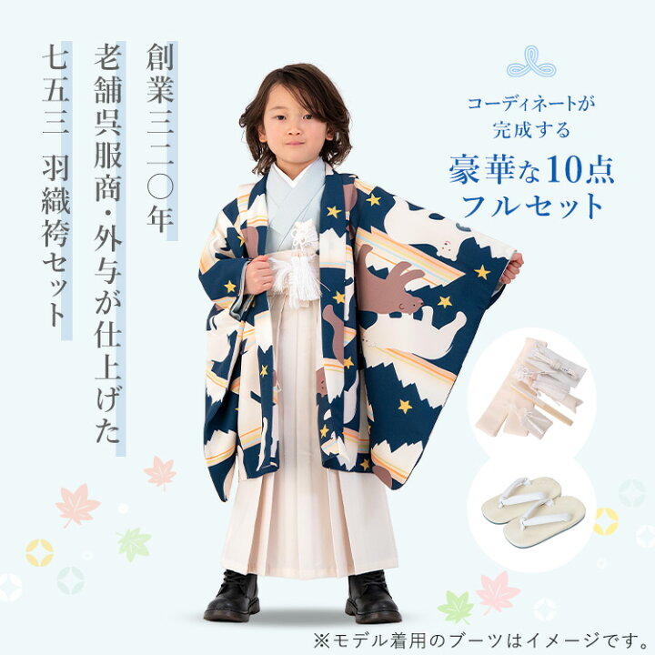 楽天市場】七五三 着物 5歳 羽織袴セット 男の子 10点フルセット 
