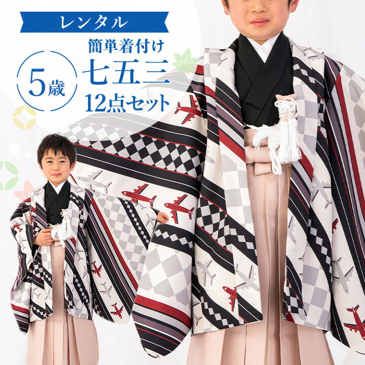 楽天市場】【レンタル】七五三 着物 5歳 羽織袴セット 男の子 12点フル 