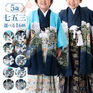 キッズ和服 男の子 卒園の人気商品 通販 価格比較 価格 Com