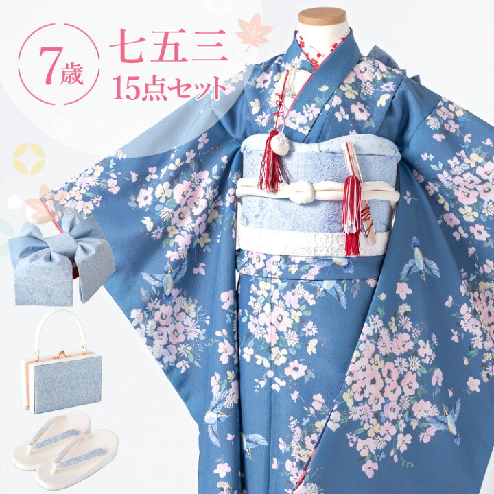 楽天市場】七五三 着物 7歳 四つ身セット(結び帯セット) 女の子 15点 