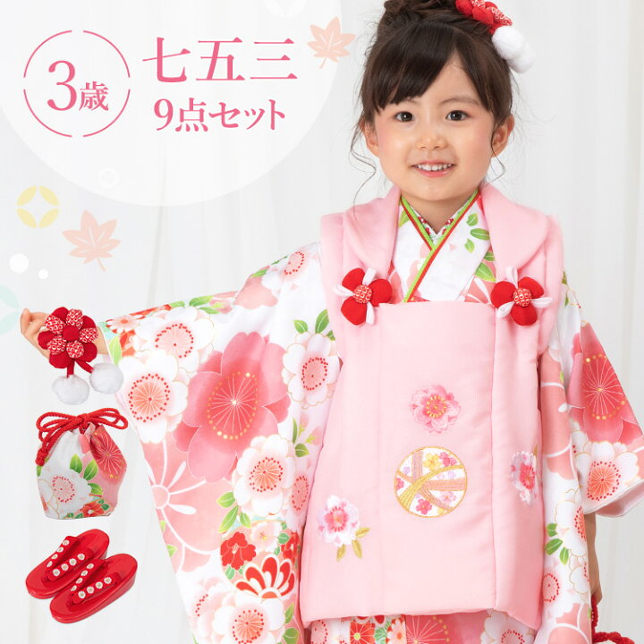 楽天市場】七五三 着物 3歳 被布セット 女の子9点フルセット 着付け  