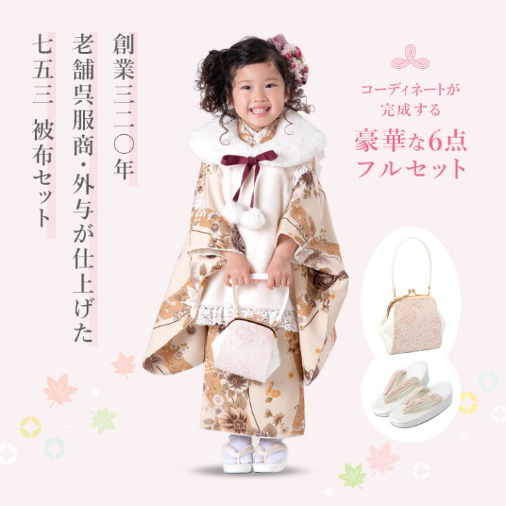 楽天市場】七五三 着物 3歳 被布セット 女の子6点フルセット 着付け  