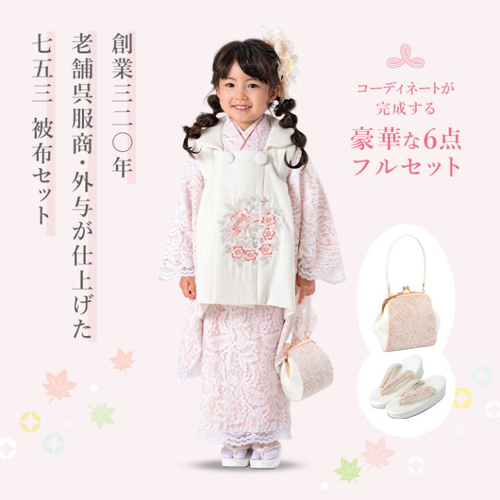 楽天市場】七五三 着物 3歳 被布セット 女の子6点フルセット 着付け 