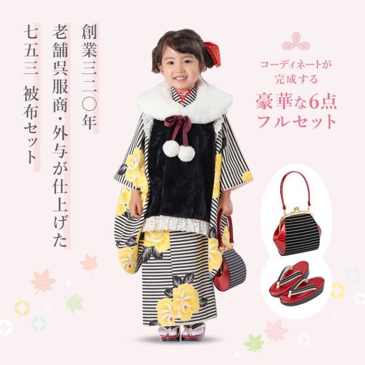 楽天市場】七五三 着物 3歳 被布セット 女の子6点フルセット 着付け 