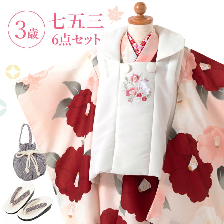 楽天市場】七五三 着物 3歳 被布セット 女の子 6点フルセット 着付け 