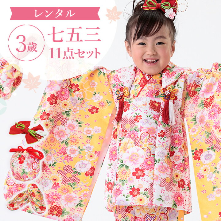 楽天市場】【レンタル】七五三 着物 3歳 被布セット 女の子 11点 