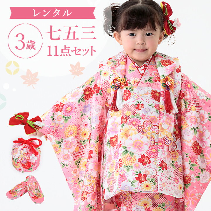 楽天市場】【レンタル】七五三 着物 3歳 被布セット 女の子 11点フル 