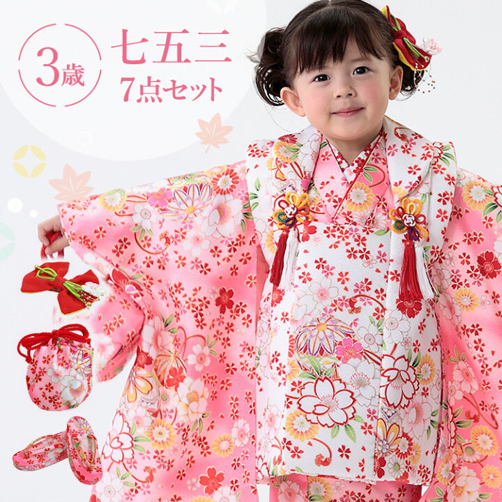 楽天市場】七五三 着物 3歳 被布セット 女の子7点フルセット 着付け 