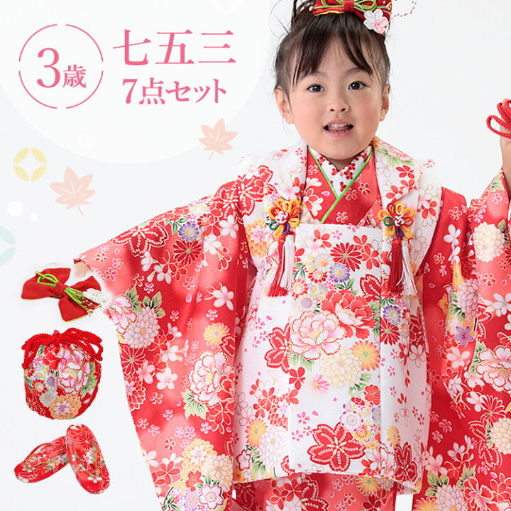 楽天市場】七五三 着物 3歳 被布セット 女の子7点フルセット 着付け 